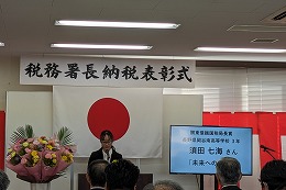 岡谷南高校の生徒が税の作文表彰式で受賞の挨拶をする様子