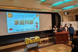 岡谷南高校の文化系クラブ活動成果報告会で家庭科部の発表を行う様子
