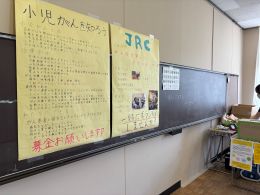 岡谷南高校のJRC部が教室に掲示した、小児がん支援の募金を呼びかける手作りポスター