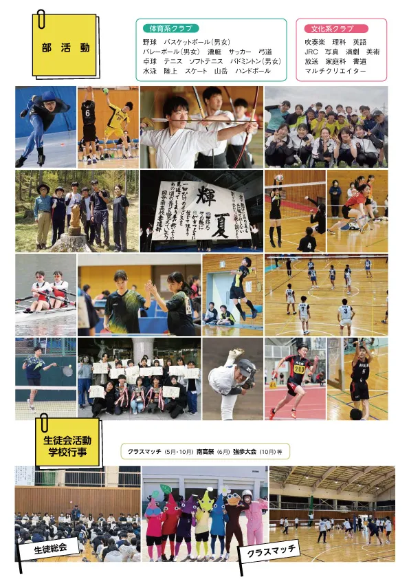 岡谷南高等学校 パンフレット-6